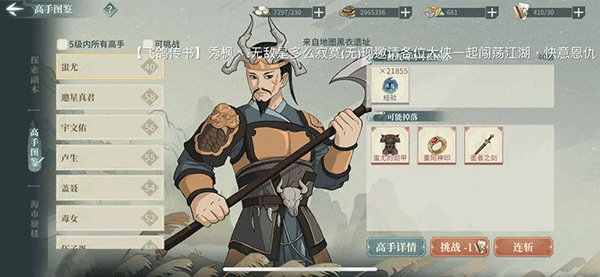 汉家江湖国际服手游