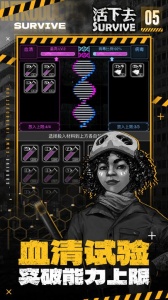 活下去安卓版