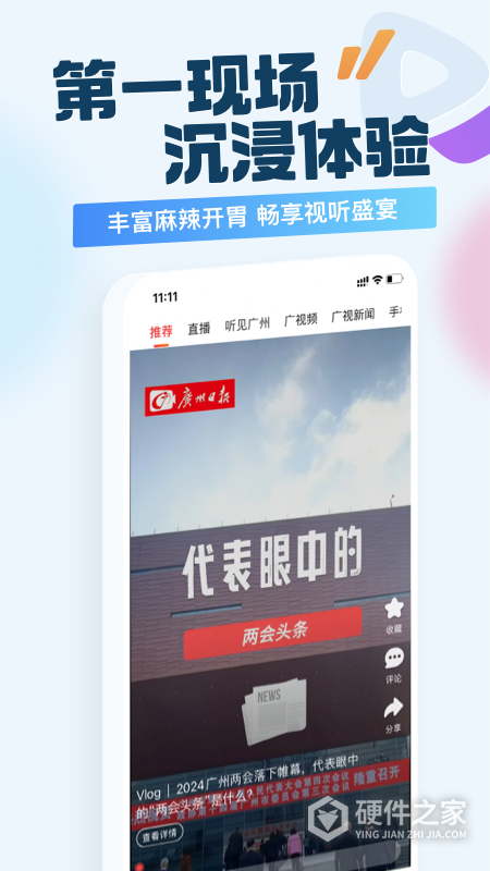 新花城app