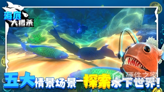 海底大猎杀正版