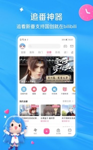 哔哩哔哩