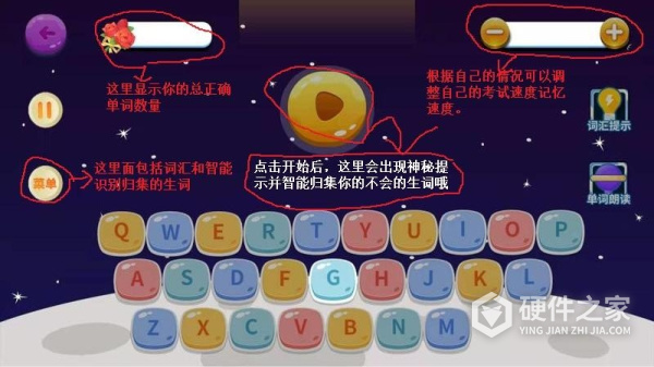 词汇速记