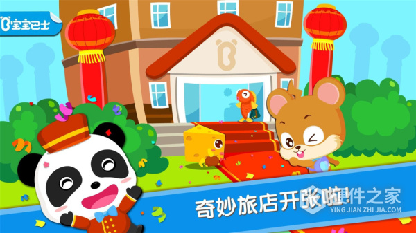 宝宝当店长小游戏