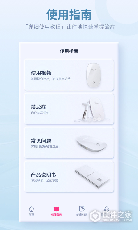 大悦盆底app