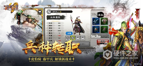 三国志大战国服