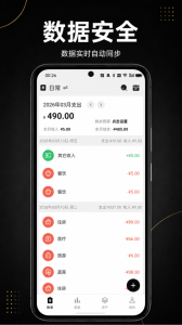 极简记账