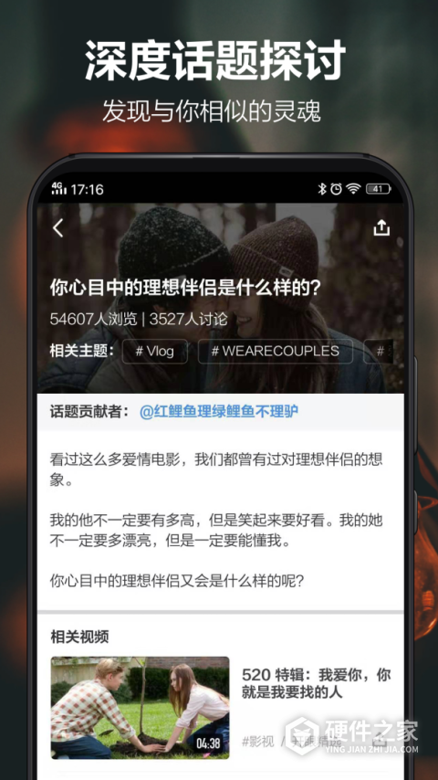 开眼手机版