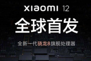 小米12屏幕分辨率怎么样
