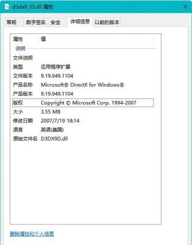 如何处理	红色警戒3找不到d3dx9_35.dll问题