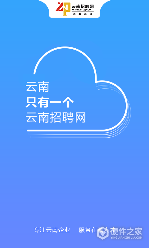 云南招聘网