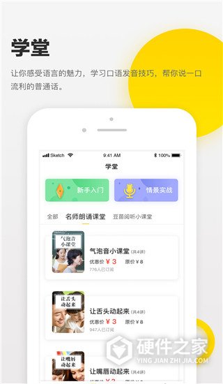 诵读帮app官方版