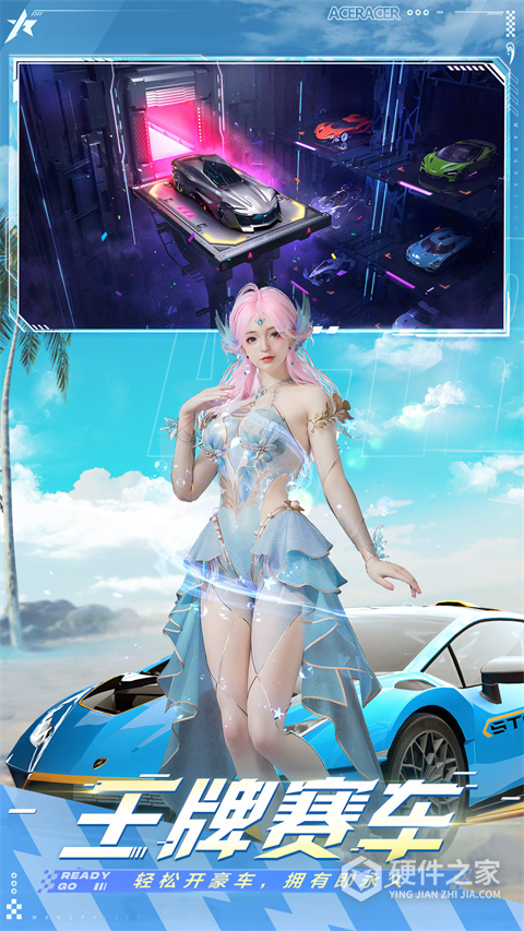 王牌竞速vivo渠道服