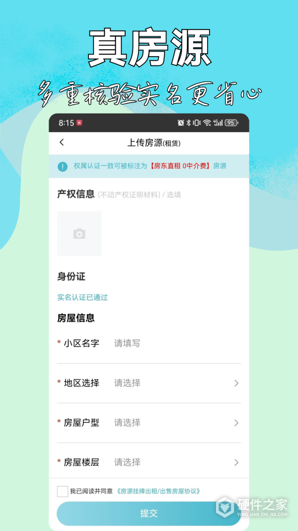 暖暖房屋