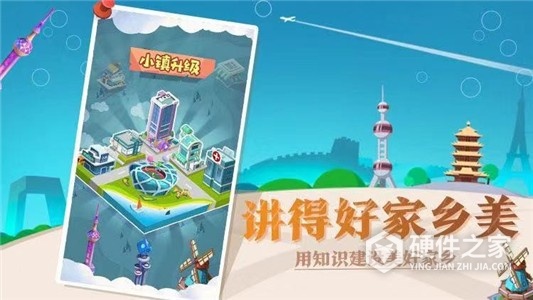 普通话小镇无限金币钻石版