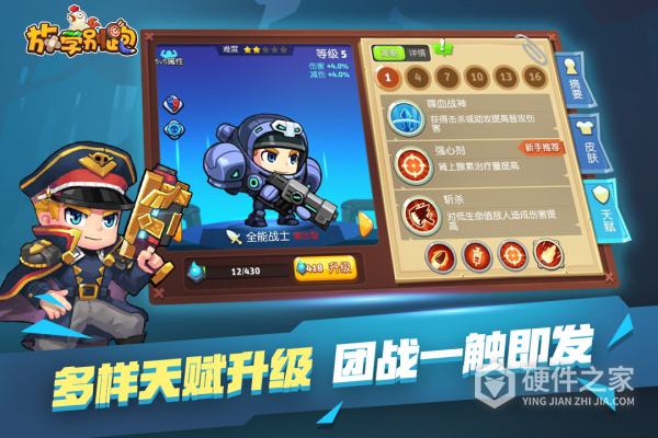 放学别跑360版