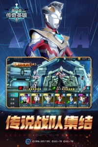 奥特曼传奇英雄无限钻石版2023