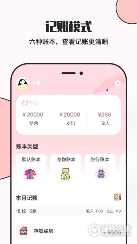 小猪存钱app
