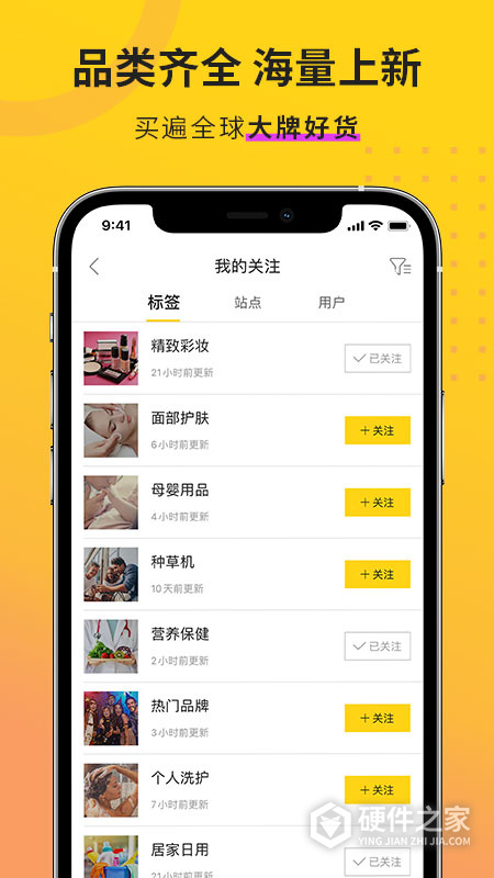 AC派APP
