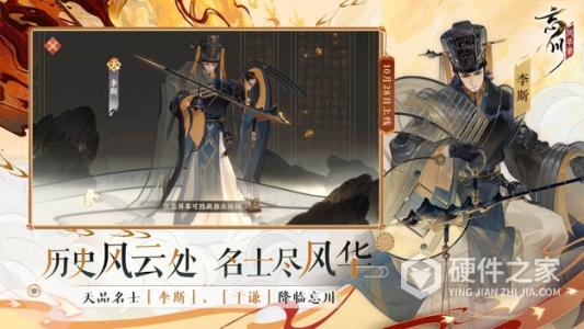 忘川风华录2022版