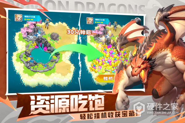 遇见龙2