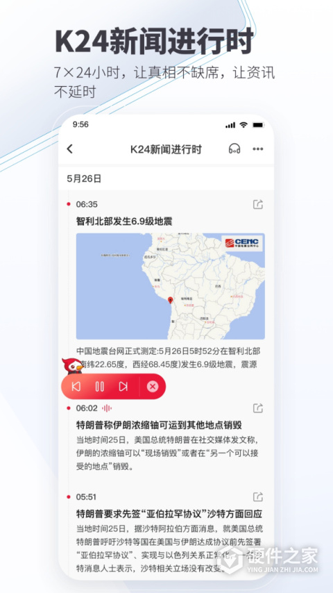 看看新闻客户端