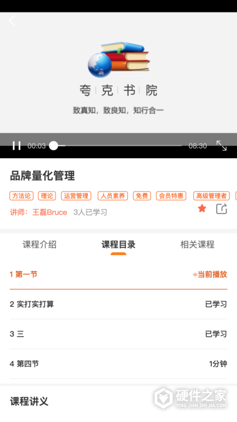 夸克书院app