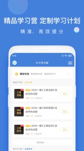 一建万题库