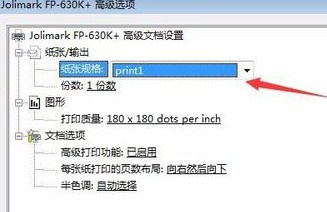 映美MCP-230D for win7/8/10 64bit