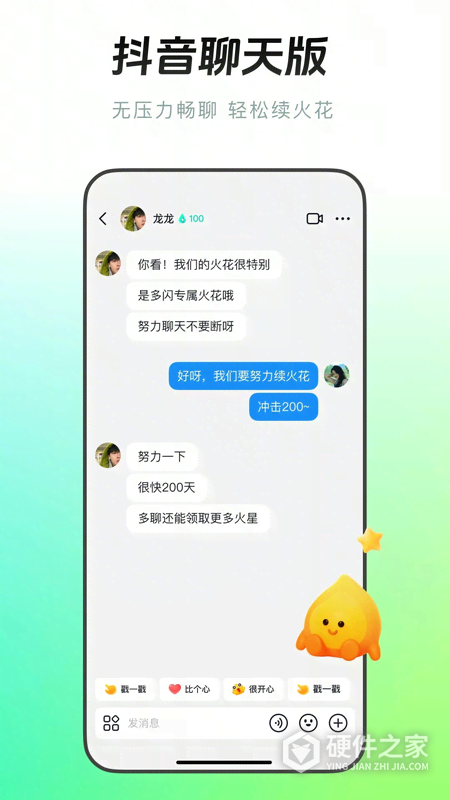 多闪体验版