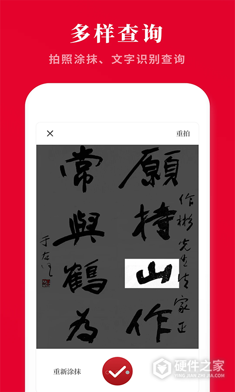 汉语词典最新版
