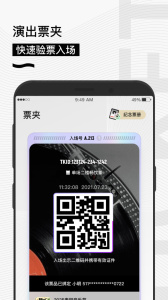 秀动