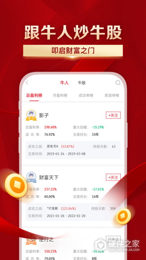 叩富简投app官方版
