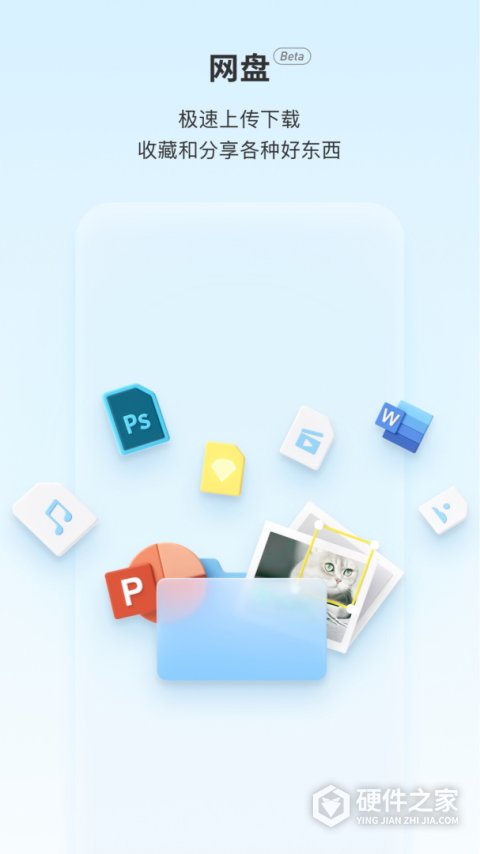 teambitionAPP