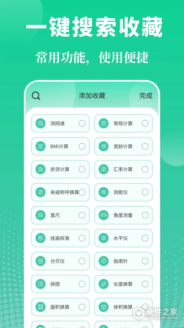 实用工具