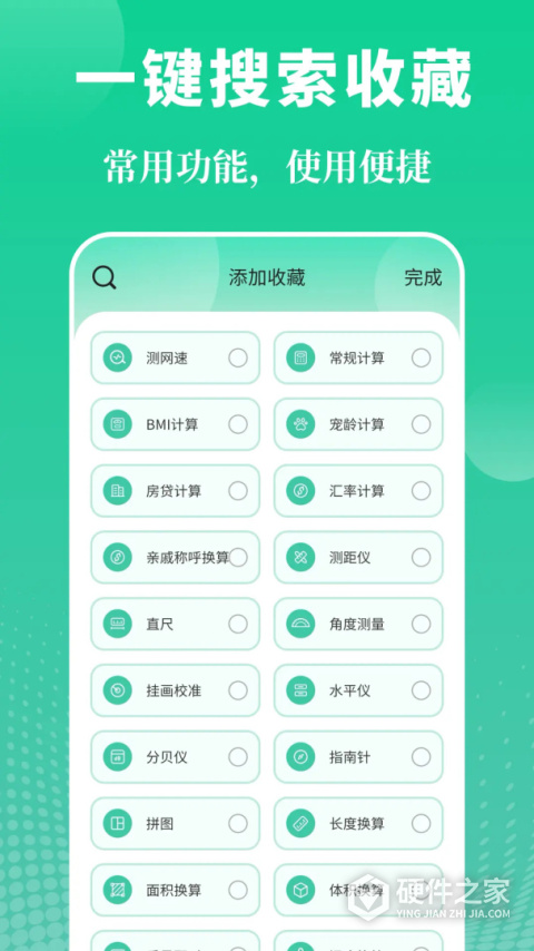 实用工具