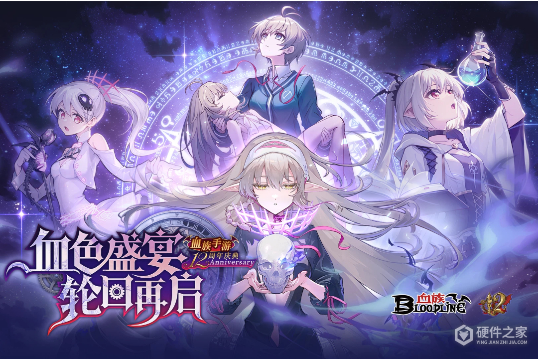 血族
