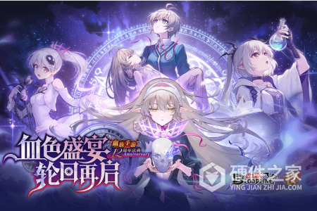 血族
