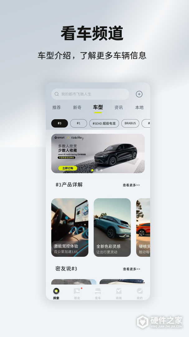 smart汽车