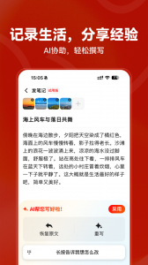 红松