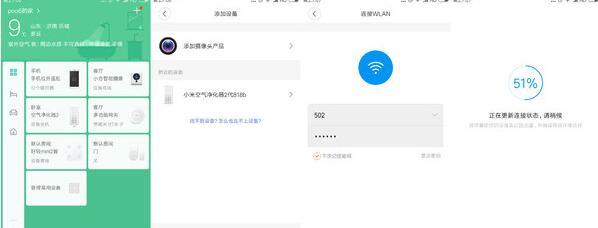 米家空气净化器2S说明书