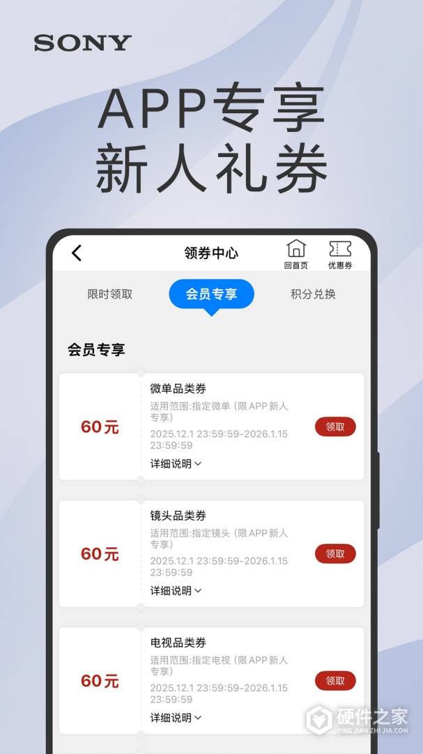 索尼中国