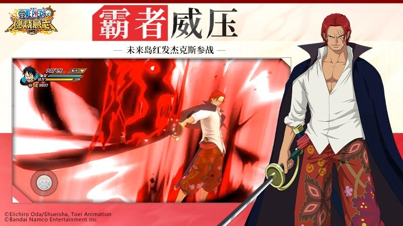 航海王：燃烧意志九游版