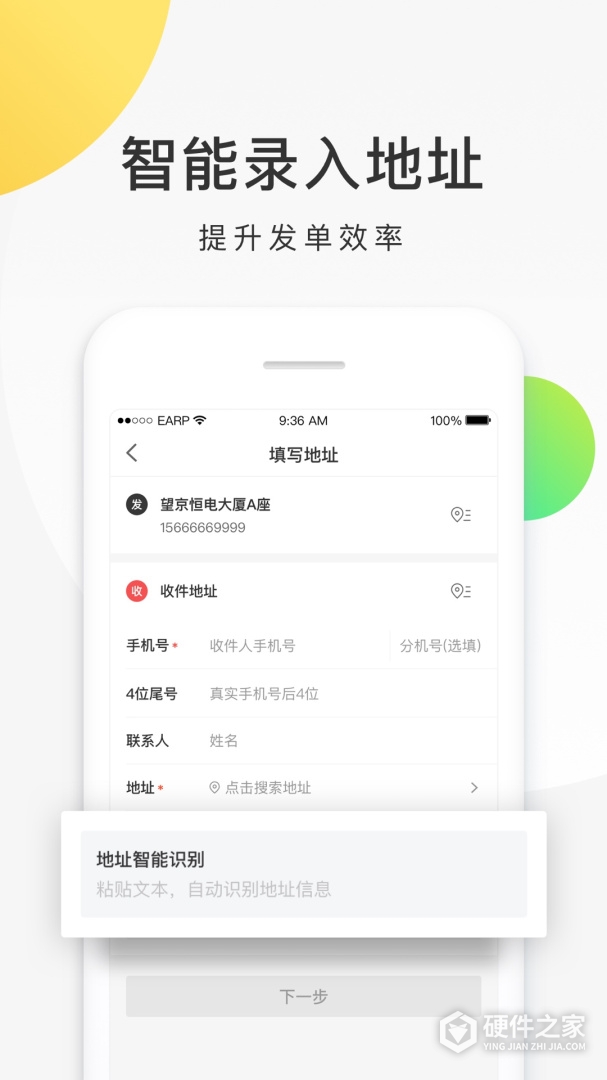 美团配送