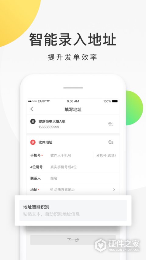 美团配送APP