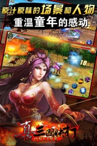 真三国快打bt版