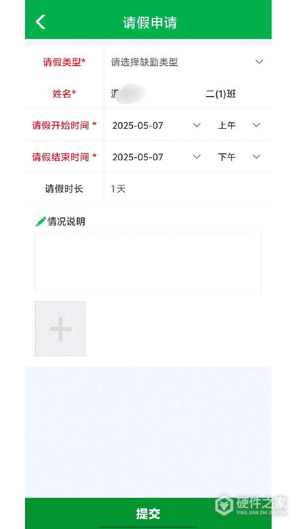 睿教育家长版