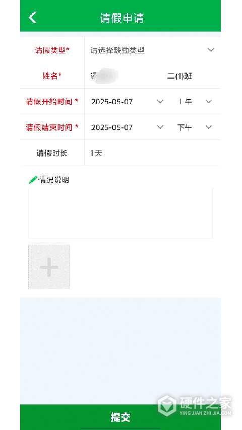 睿教育家长版app