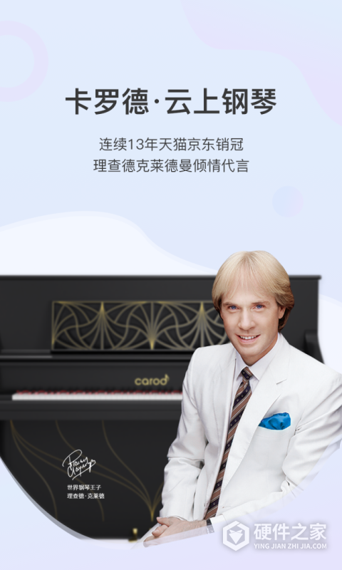 云上钢琴学生端APP