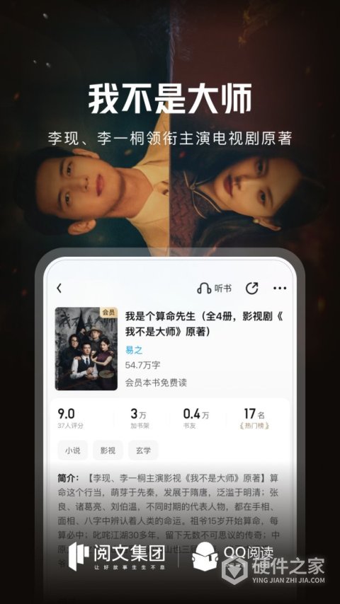 qq阅读极速版