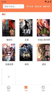 笔触阁大字版